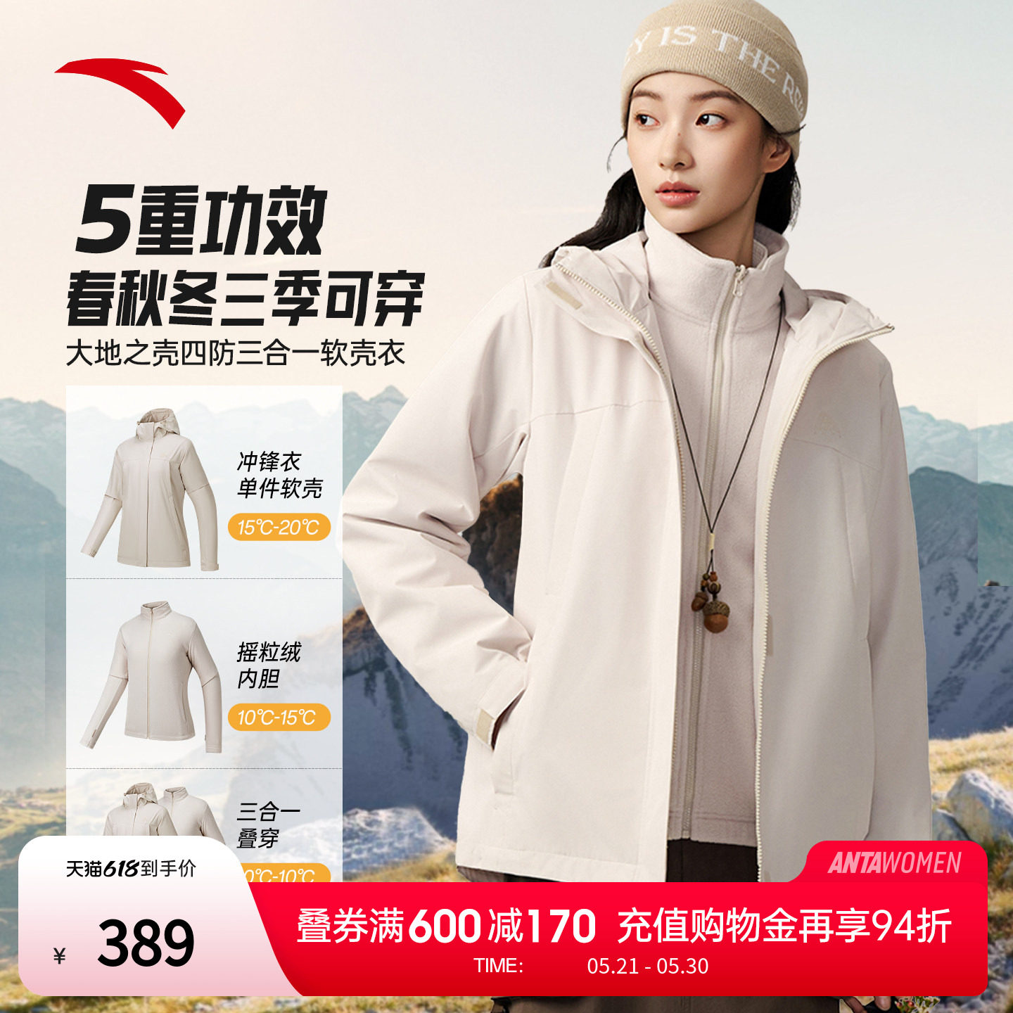 安踏防泼水软壳三合一运动外套女2026冬季新款加绒夹克上衣两件套