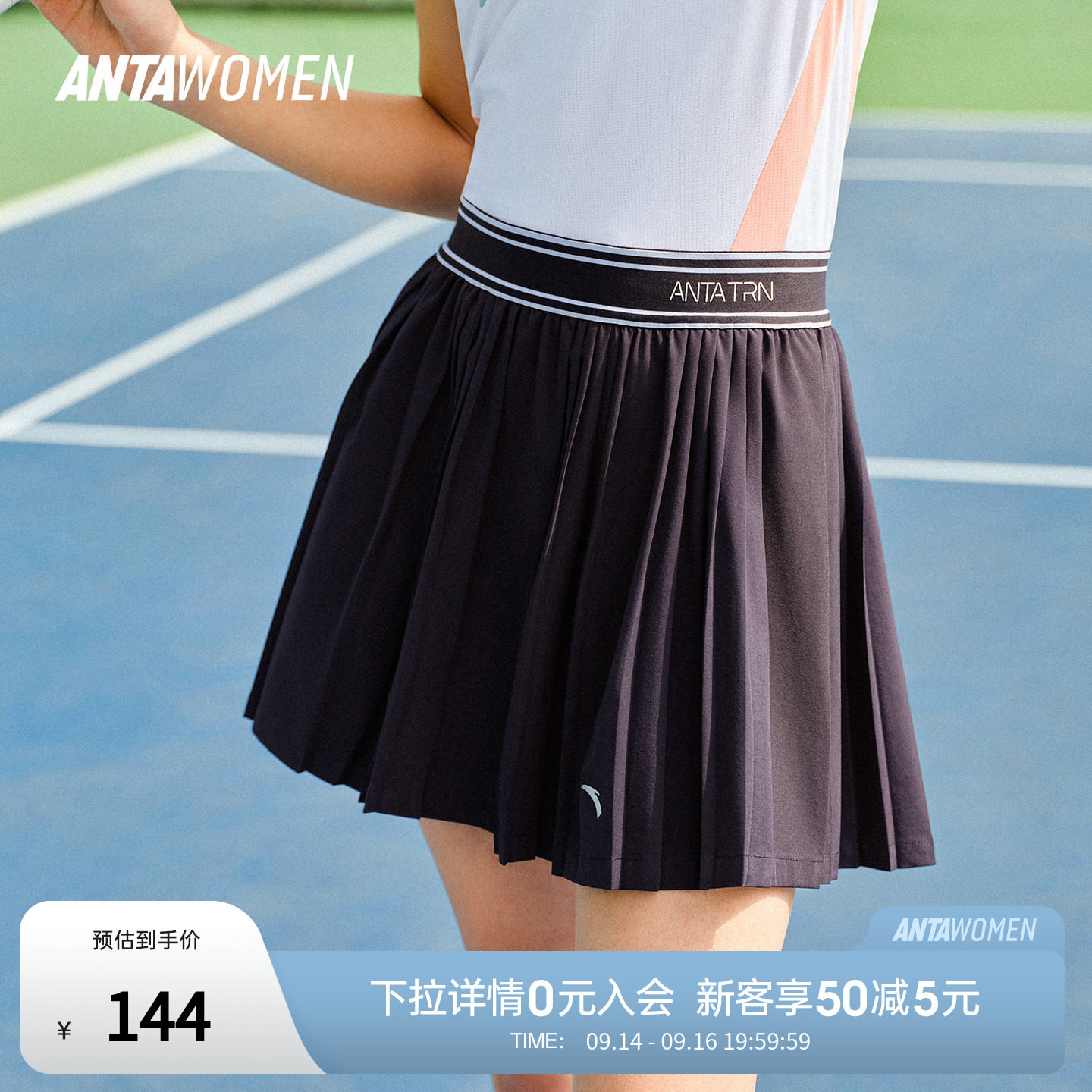 安踏速干网球裙半身裙女夏季新款A字百褶裙高弹防走光羽毛球短裙										