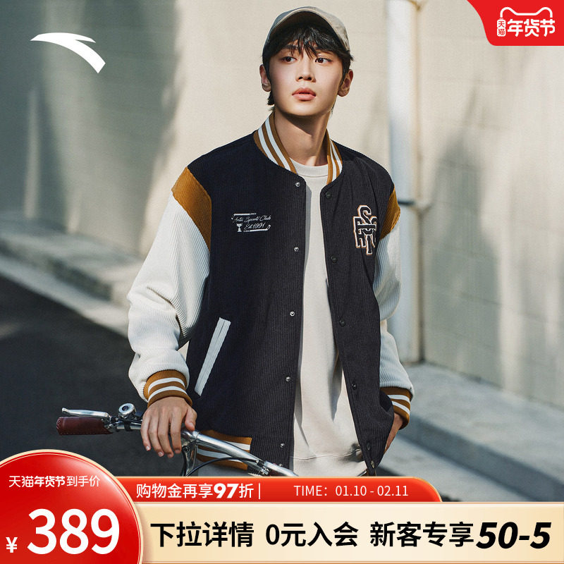 安踏美式棒球服外套男女冬季新款情侣宽松加绒夹克上衣152548722,运动服/休闲服装,运动茄克/外套,淘宝优惠券,粉丝福利购,淘宝优惠卷
