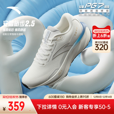 安踏旅步2.5PG7缓震耐磨运动鞋男