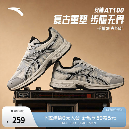 安踏AT100复古缓震跑鞋男