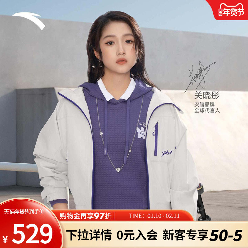 【关晓彤同款】安踏无氟防泼水外套 | 女子加绒保暖夹克162618604,运动服/休闲服装,运动茄克/外套,淘宝优惠券,粉丝福利购,淘宝优惠卷
