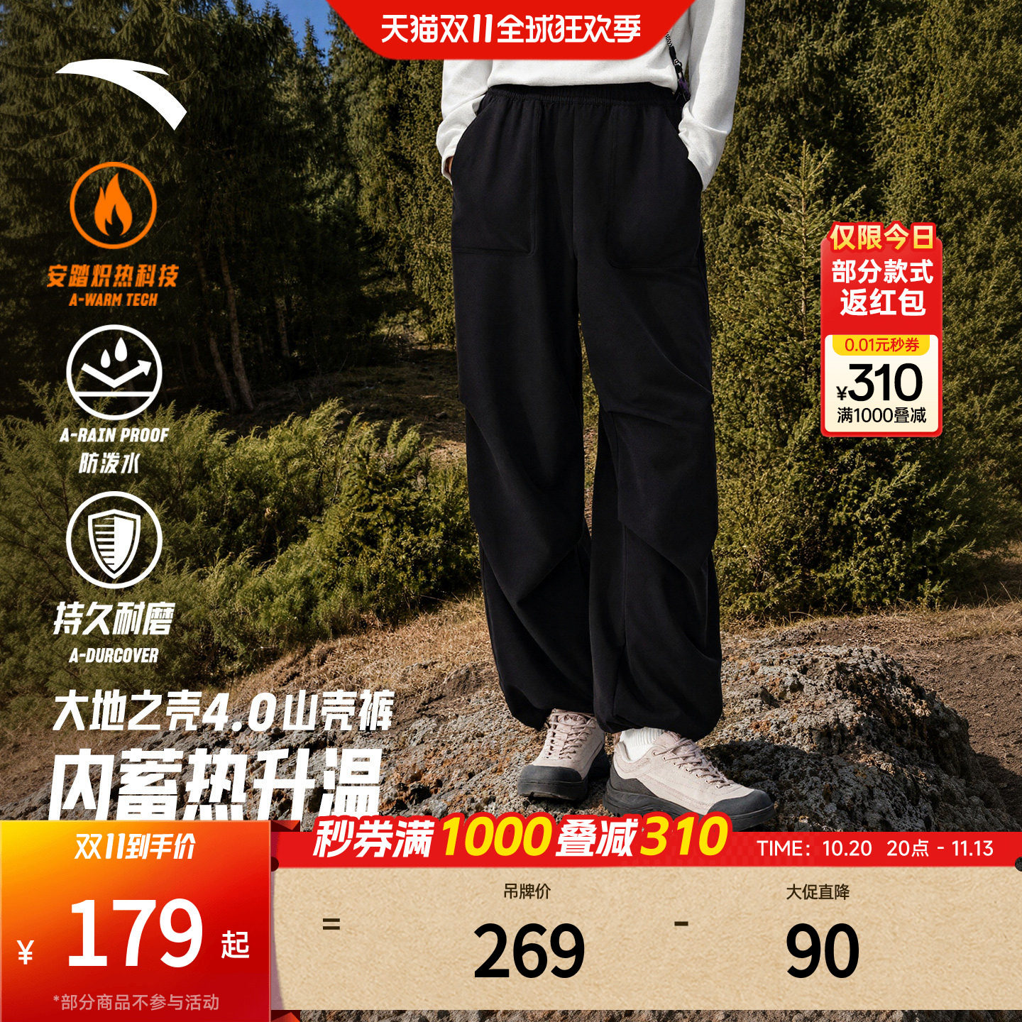 安踏冬季加绒梭织运动长裤女