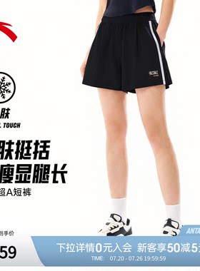安踏冰纱裤丨休闲针织短裤女夏季新款宽松直筒五分裤子162628302