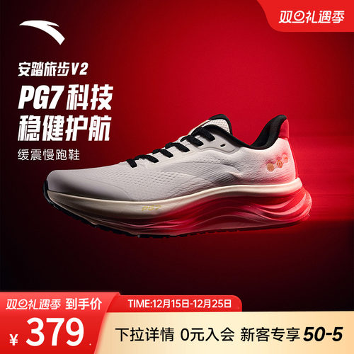 安踏旅步2新年款缓震体测跑步鞋