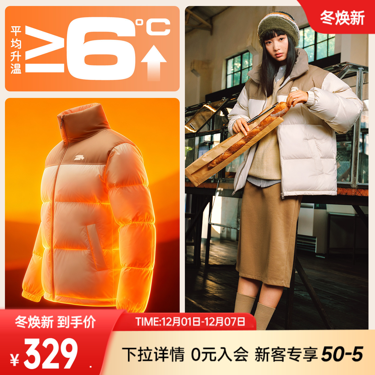 王一博同款安踏面包羽绒服男短款