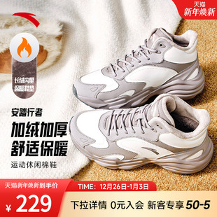 2025冬季 女运动鞋 新款 保暖加绒高帮休闲鞋 安踏行者 户外鞋 棉鞋