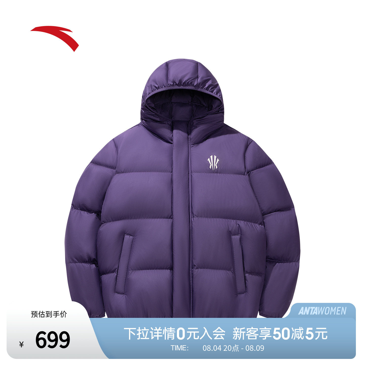 安踏凯里·欧文系列丨防泼水羽绒服男女同款冬季连帽保暖防风外套