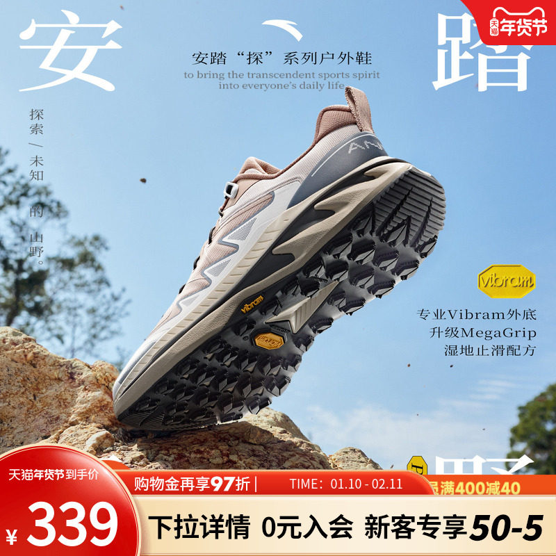 安踏探野PRO丨VIBRAM大底户外越野跑步鞋冬季新款耐磨抓地运动鞋,运动鞋new,跑步鞋,淘宝优惠券,粉丝福利购,淘宝优惠卷