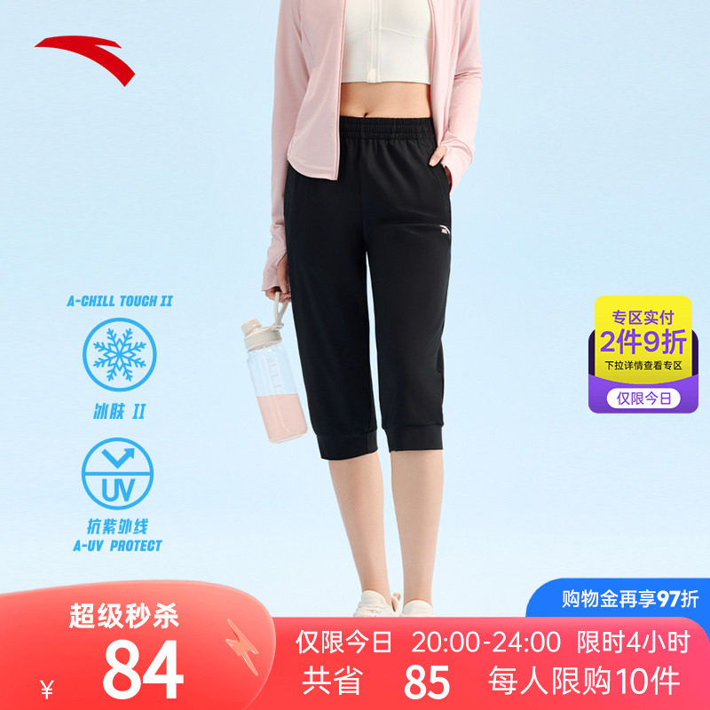 安踏冰丝裤 | 防晒跑步七分裤女夏季新款训练健身运动束脚短裤子