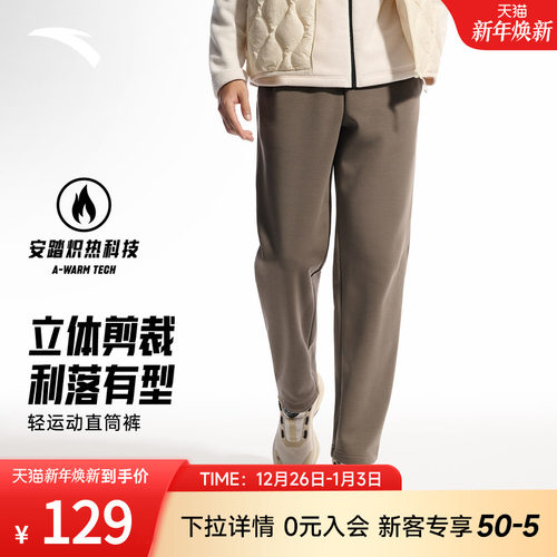 安踏针织运动长裤男士2025冬季新款加绒加厚防风保暖直筒休闲裤子