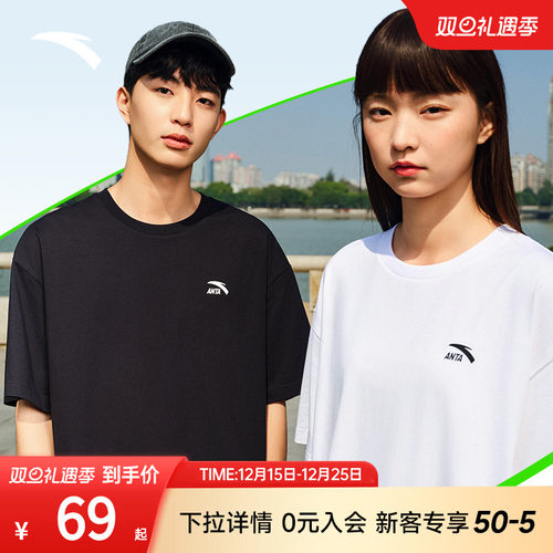 安踏短袖宽松情侣打底T恤