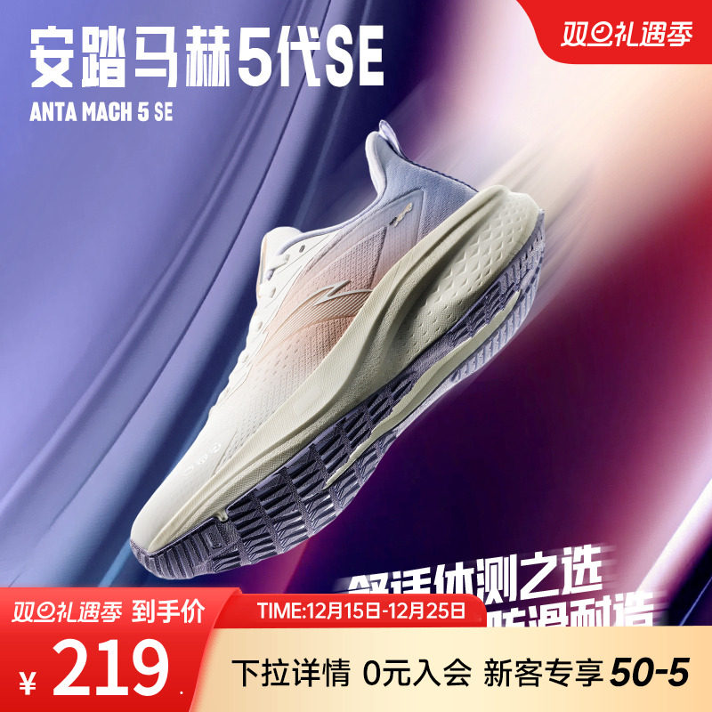 安踏马赫5SE缓震女跑鞋运动鞋
