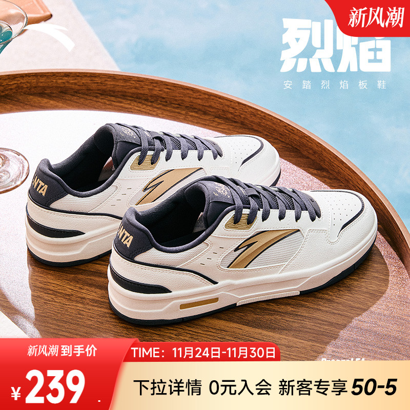 【王一博同款】安踏烈焰板鞋男2025秋季新款小白鞋男鞋112528091