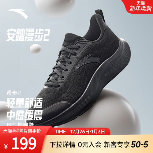 安踏跑步鞋男鞋一体织运动鞋