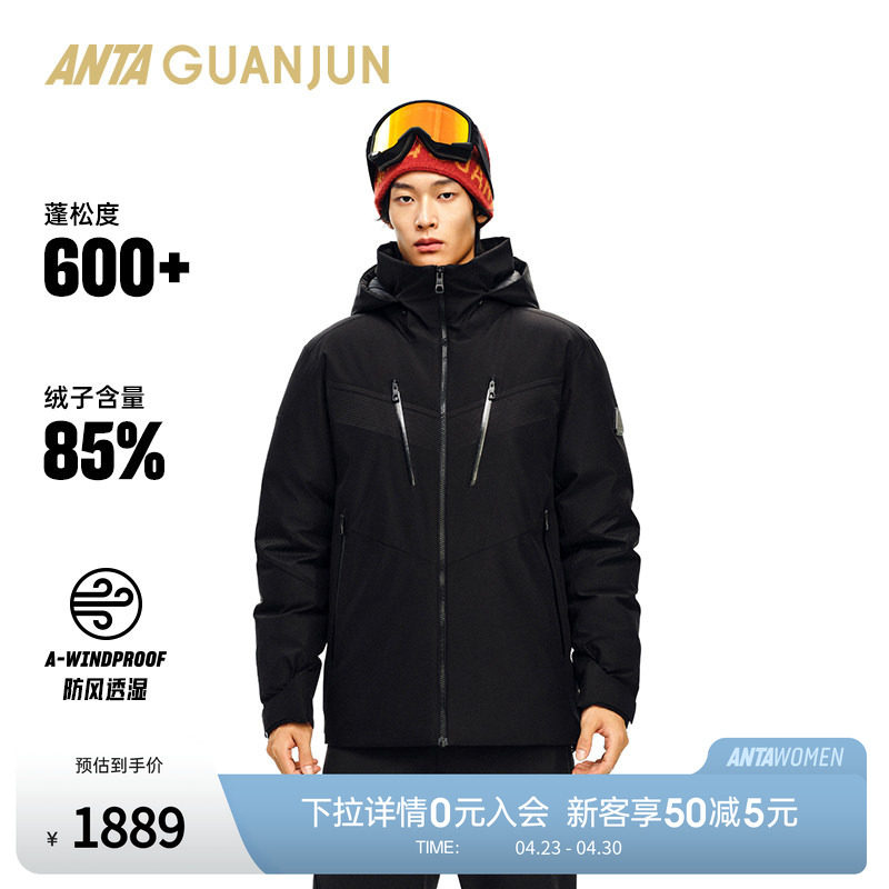 安踏冠军户外滑雪开山85鸭绒羽绒服男士防风透湿外套152540921