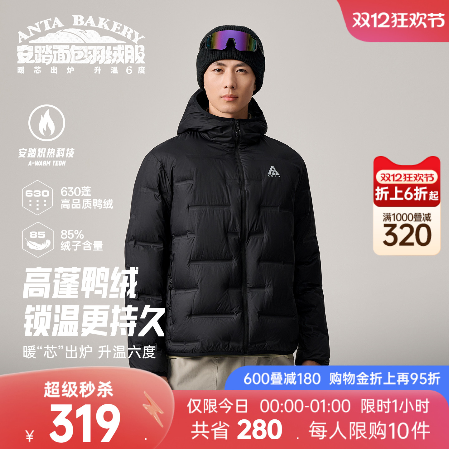 安踏无缝管道羽绒服 | 轻薄羽户外男子冬季通勤保暖连帽羽绒风衣