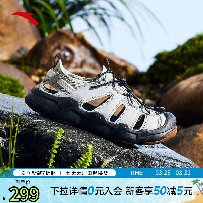 安踏探川丨溯溪鞋男款户外鞋2026夏季新款运动凉鞋拖鞋透气休闲鞋