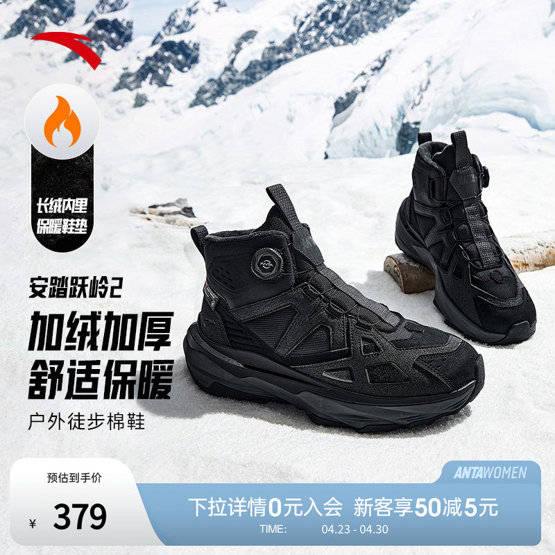 安踏跃岭2保暖高帮黑色大棉鞋男春季新款加绒加厚运动鞋112618932