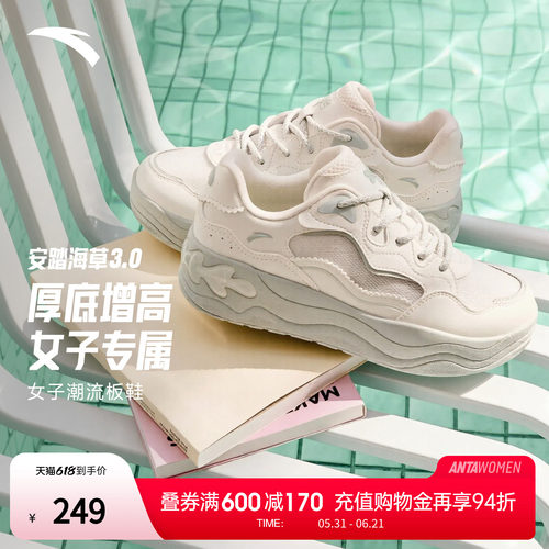 安踏海草板鞋女鞋小白鞋