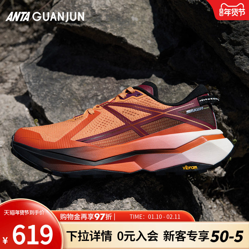 安踏冠军户外系列 猎隼2精英版氮科技男女运动越野跑鞋112445516A