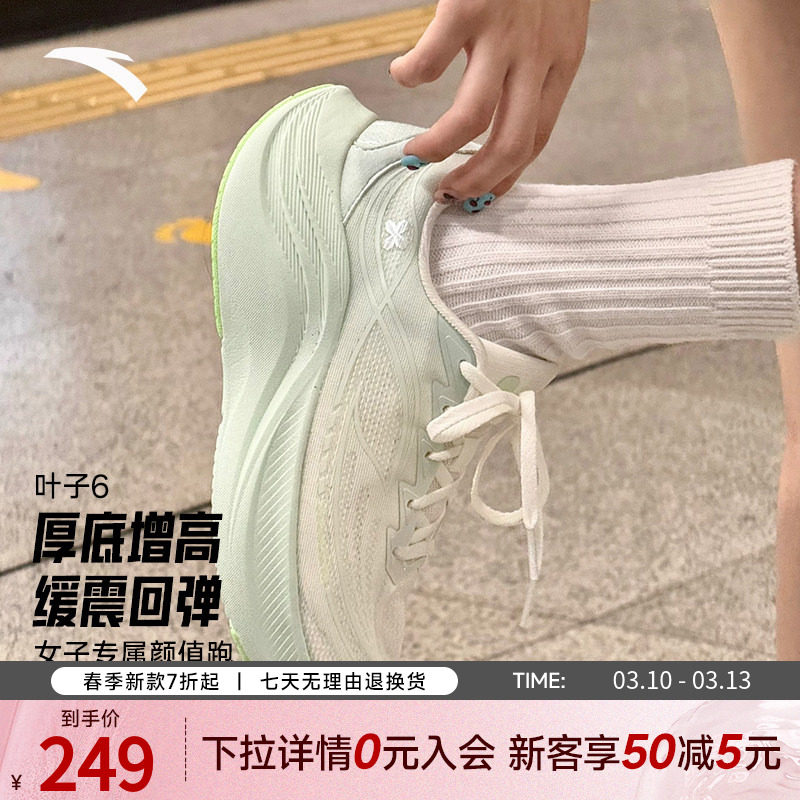 安踏叶子6丨运动鞋女鞋跑步鞋女款春季新款皮面鞋子减震跑鞋官方
