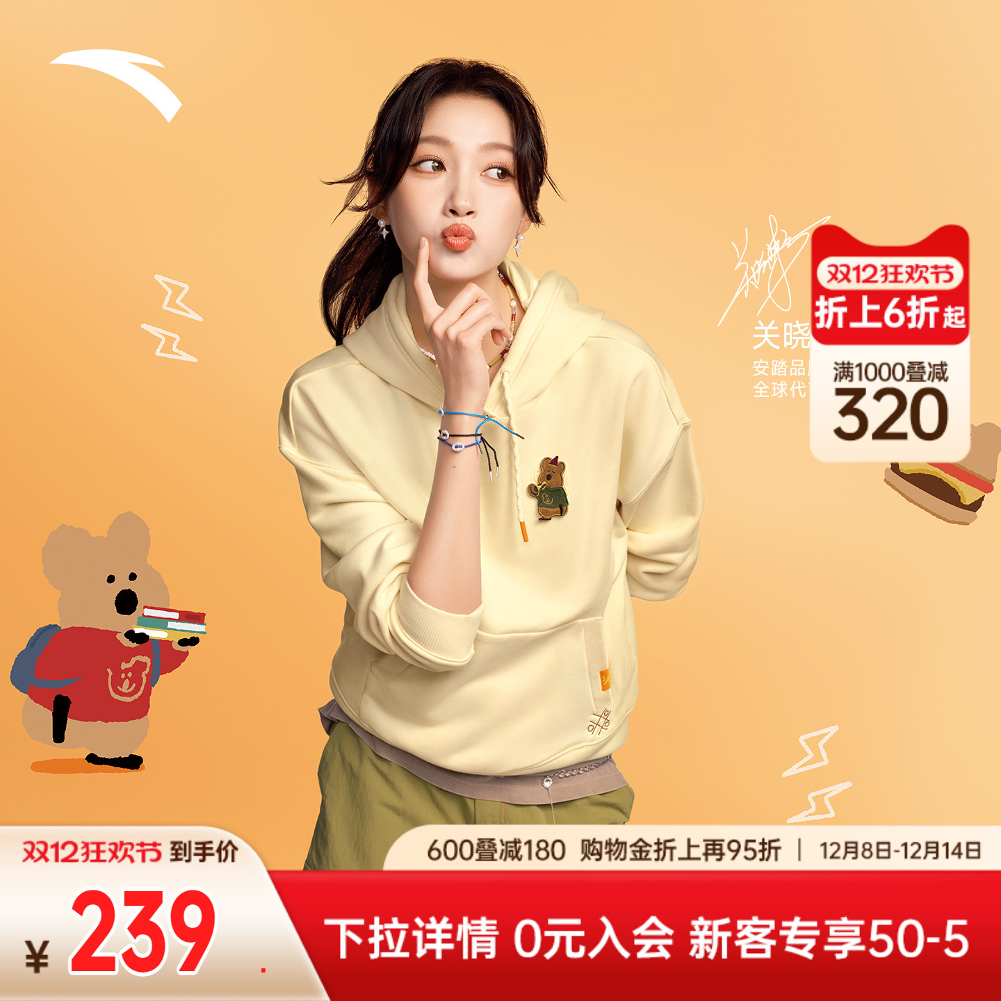 安踏×呆萌町联名卫衣女宽松刺绣连帽套头衫关晓彤同款162548727