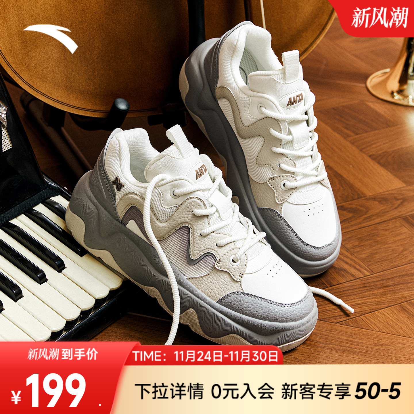 安踏冰淇淋 | 板鞋女2025冬季新款厚底增高休闲鞋女运动鞋面包鞋 - 封面