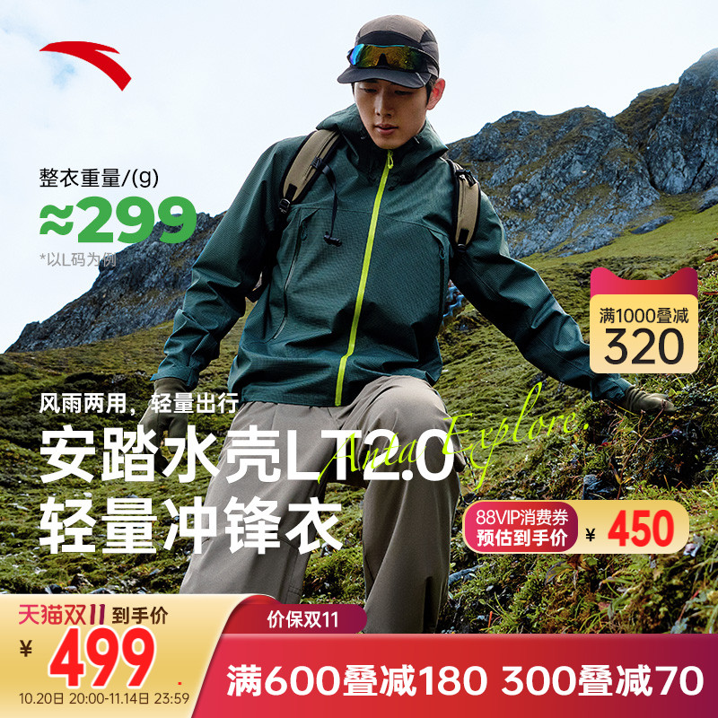 安踏水壳LT2.0冲锋衣单层冲锋衣