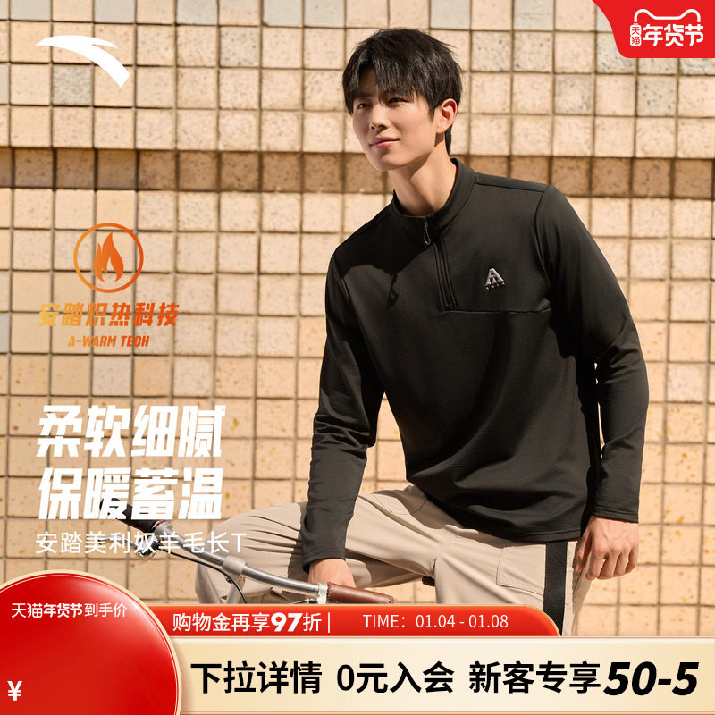安踏羊毛T丨美利奴羊毛长袖t恤男秋冬新款半开襟户外透气徒步上衣
