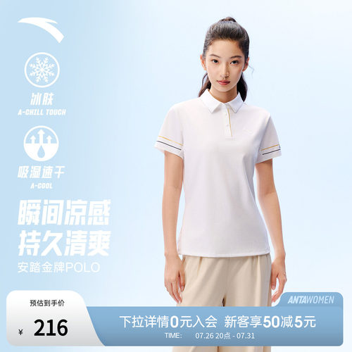【徐梦桃同款】安踏冰纱POLO衫 | CHN系列夏季凉感女T恤162627103