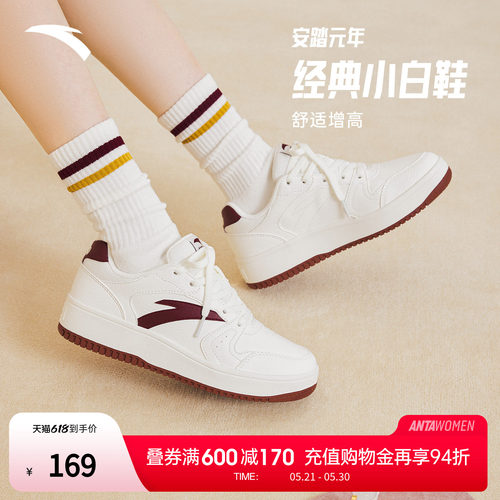 安踏元年板鞋女鞋夏季新款小白鞋