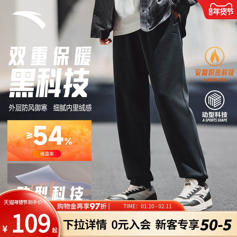 安踏针织运动长裤男秋季新款收口裤休闲宽松跑步训练裤百搭男裤子