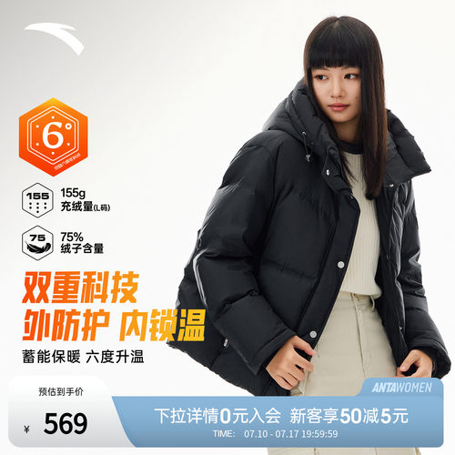 安踏六度芯羽绒服 | 防泼水热返锁温羽绒服女款保暖外套162547935