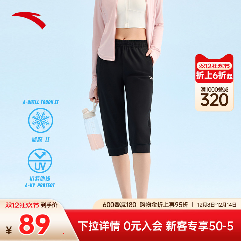 冰丝防晒跑步健身七分裤短裤