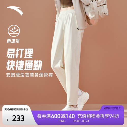 安踏舒乐裤丨商务休闲长裤女2026新款梭织直筒运动裤子162547505N
