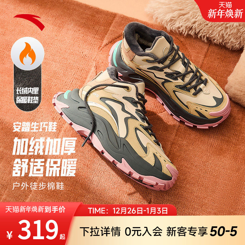 安踏生巧鞋保暖高帮棉鞋女2025冬季新款厚底老爹鞋运动休闲鞋官方