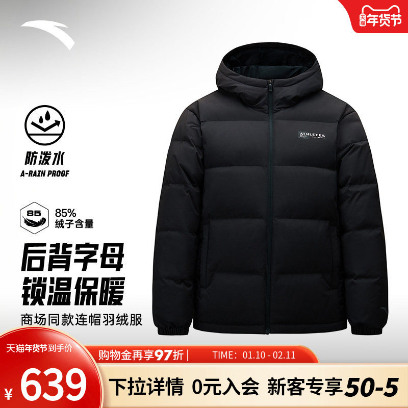 安踏运动羽绒服男冬季新款防泼水鸭绒短款连帽棉服外套152547935,运动服/休闲服装,运动羽绒服,淘宝优惠券,粉丝福利购,淘宝优惠卷