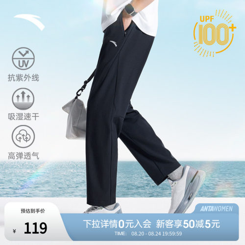 安踏绝绝紫5.0速干防晒直筒裤