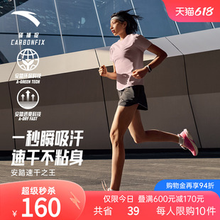 安踏零压速干T丨C10速干之王跑步运动短袖女士马拉松t恤162625107