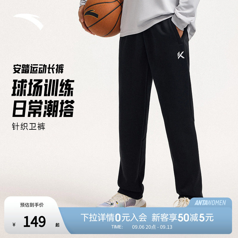 安踏KT运动长裤男裤秋季新款直筒裤黑色休闲卫裤宽松训练跑步裤子