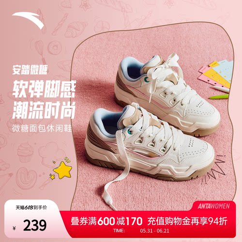 安踏微糖面包鞋时尚厚底女板鞋