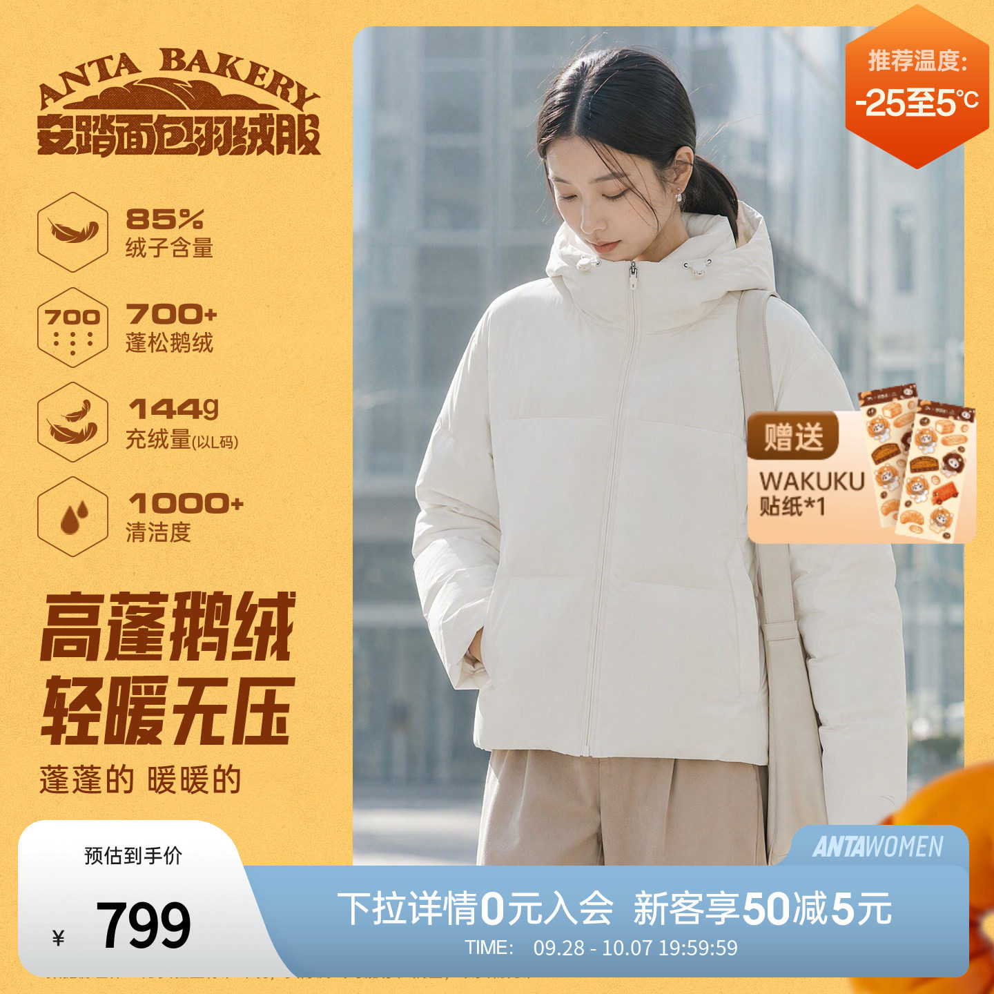 安踏面包羽绒服丨户外短款三格鹅绒棉服女装冬季新款防寒保暖夹克