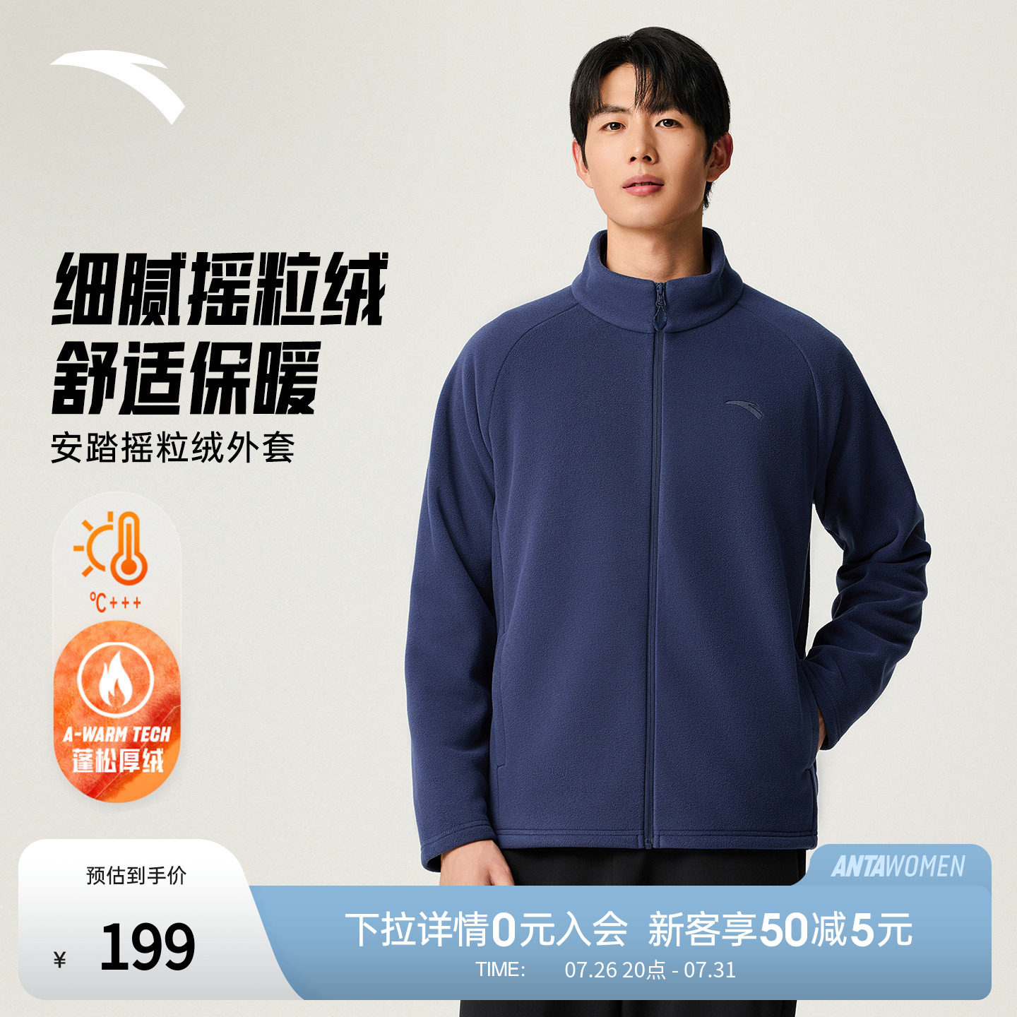 安踏火壳抓绒衣男2026秋冬新款摇粒绒保暖登山运动外套冲锋衣内胆