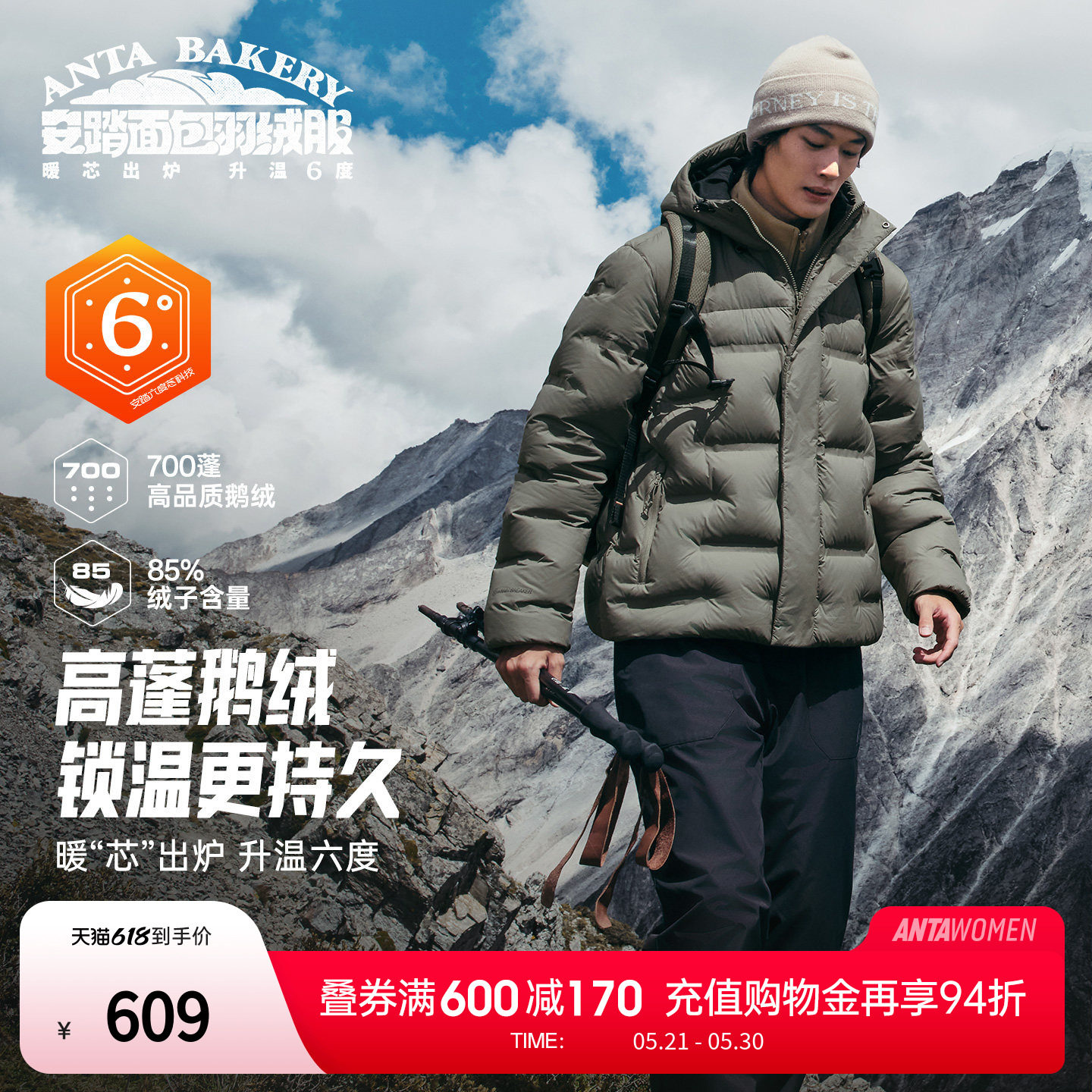 【樊振东同款】安踏面包羽绒丨六度芯鹅绒羽绒服男士保暖棉服外套