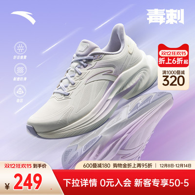 安踏毒刺6女轻便缓震跑鞋