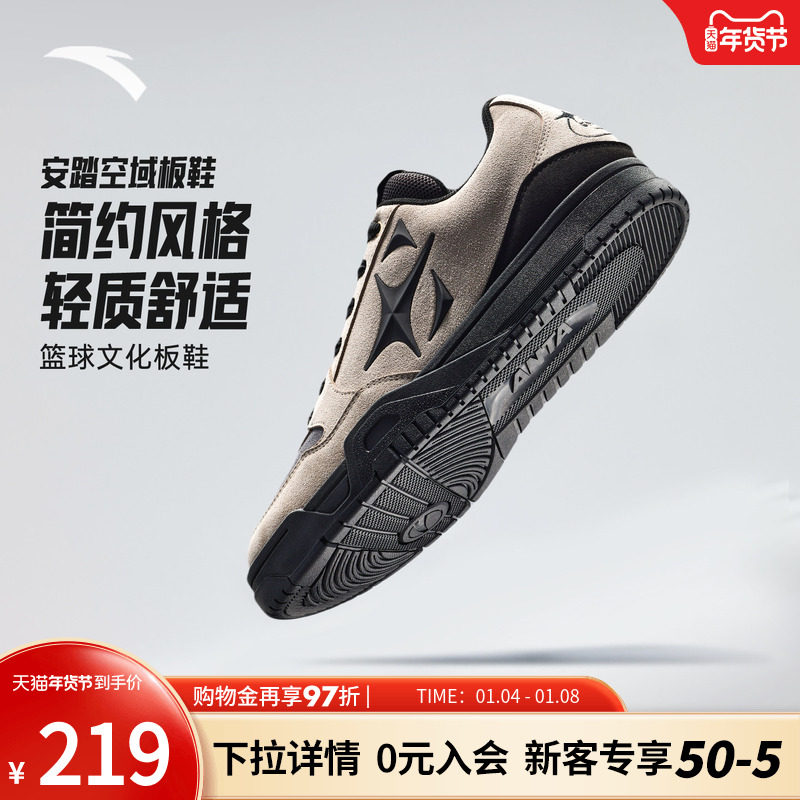 安踏空域SKYSPACE丨潮流百搭复古休闲板鞋官方正品黑色运动鞋男鞋