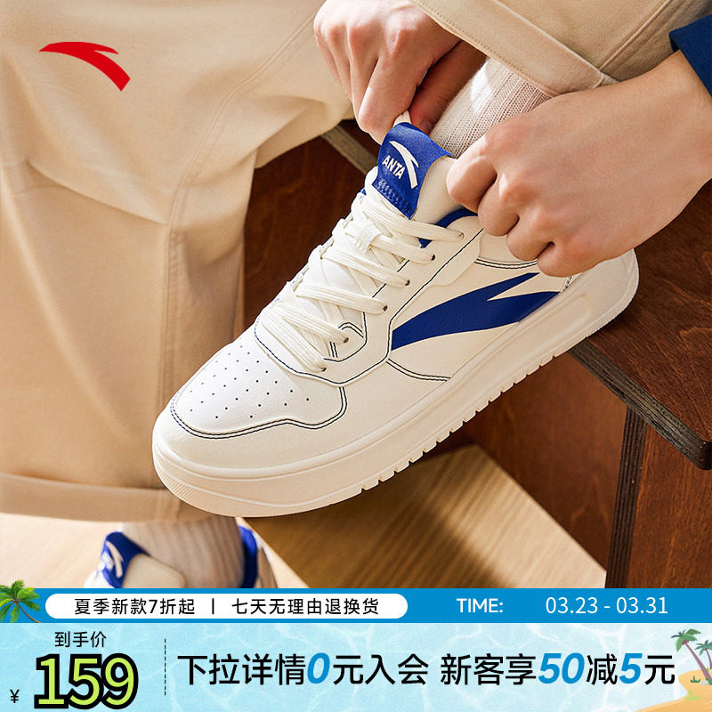 安踏轻松板鞋男鞋春季新款厚底小白鞋百搭低帮白色休闲鞋子运动鞋