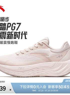 安踏旅步丨PG7女鞋跑步鞋新款夏季透气厚底缓震慢跑鞋运动鞋子女