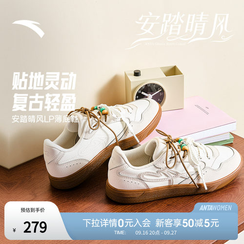 安踏晴风LP小白鞋女款板鞋
